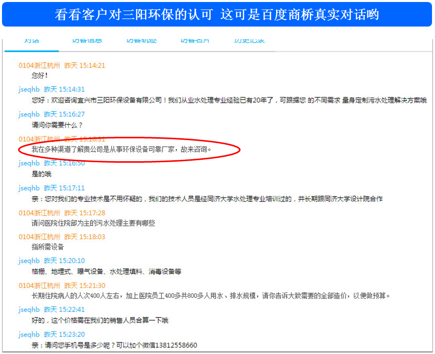 商橋?qū)υ? /> 
</p>
<p style=